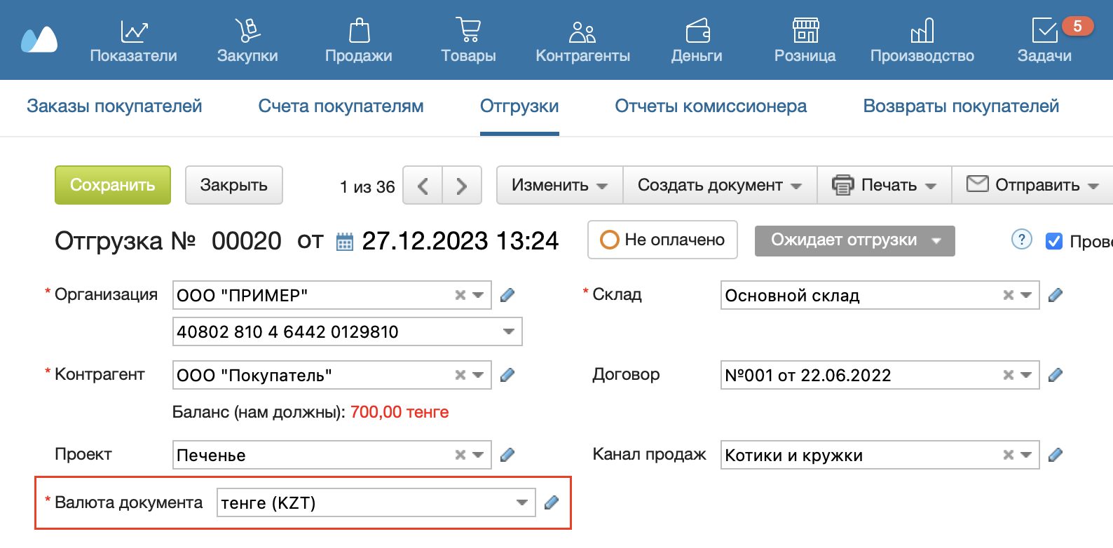 Валюты – Служба поддержки МоегоСклада