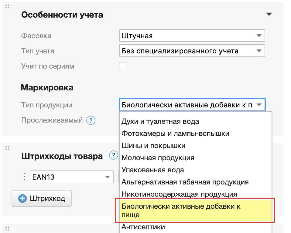 карточка товара_БАД.png