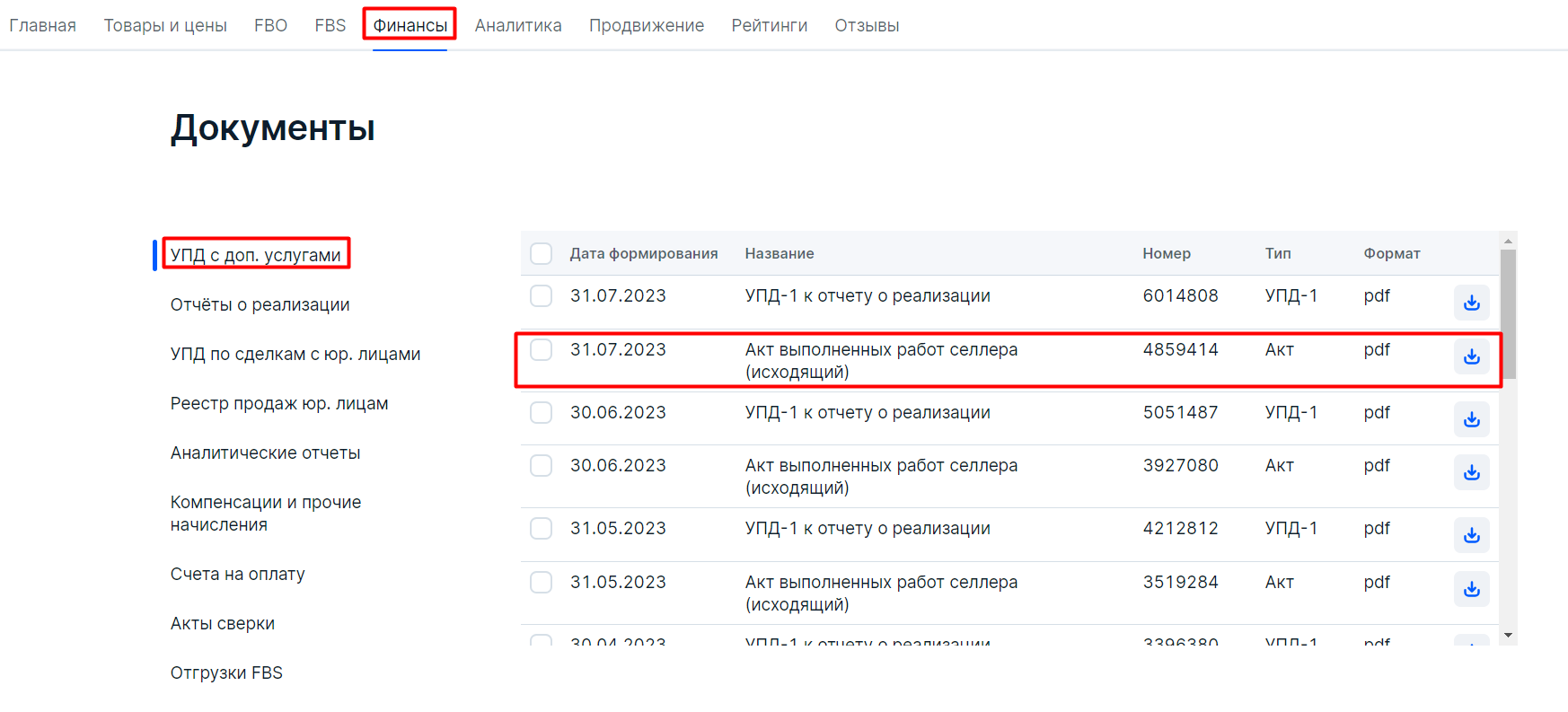 Полученный отчет комиссионера из Ozon – Служба поддержки МоегоСклада