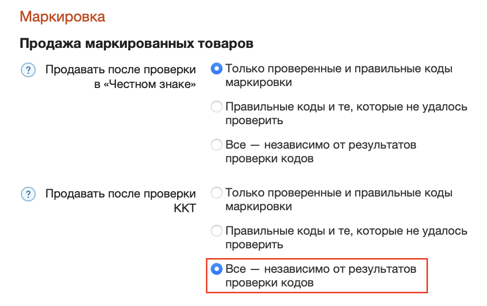 Продавать после проверки ККТ.png