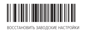 восстановить заводские настройки.png