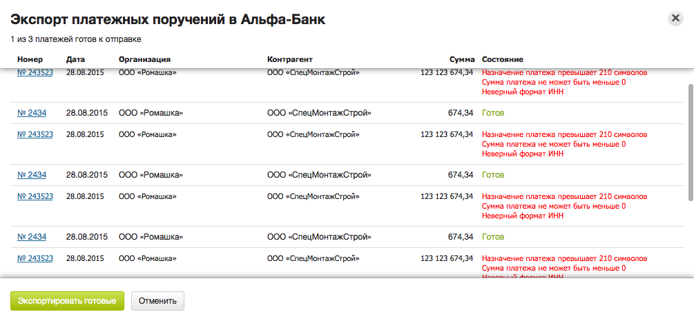 Что значит операция в обработке альфа банк