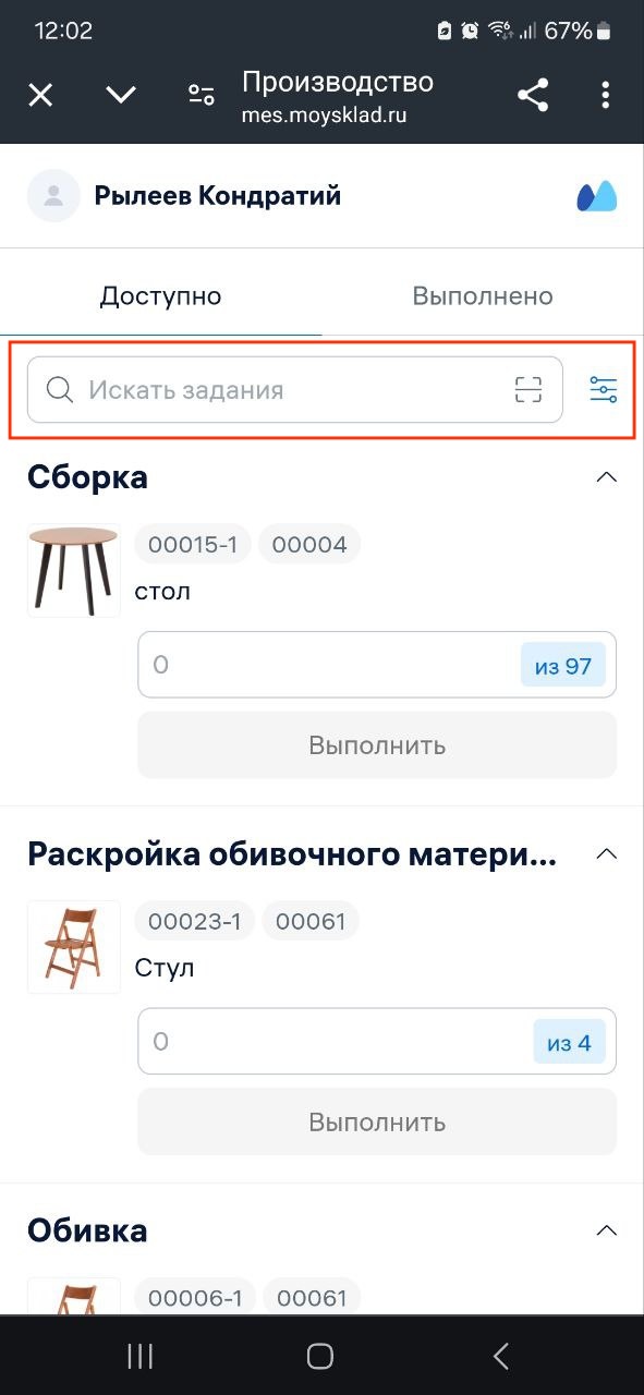 доступно.jpg