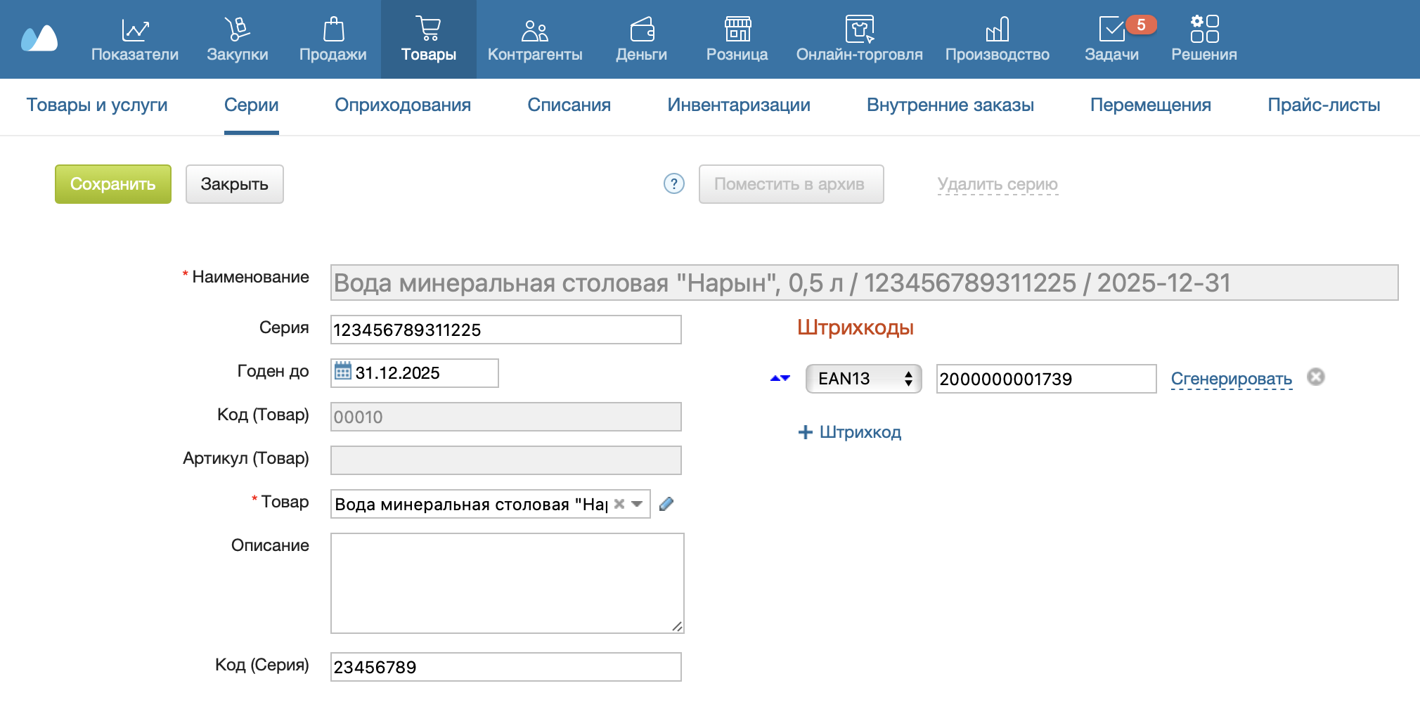 создать серию.png