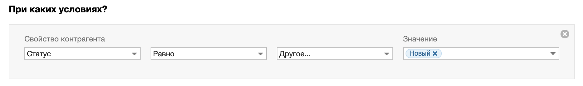 создать задачу при новом контрагенте2.png