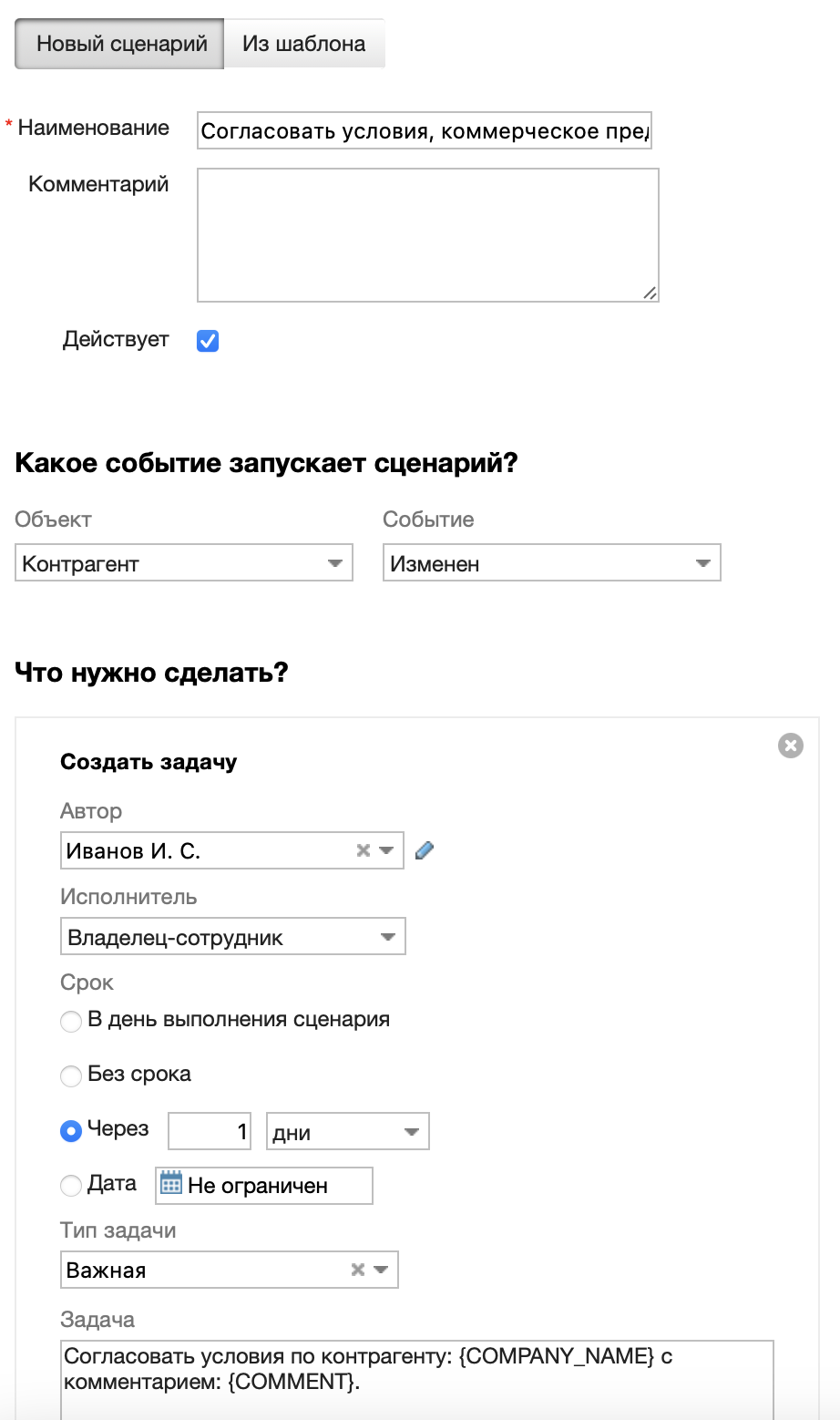 согласовать условя договора1.png