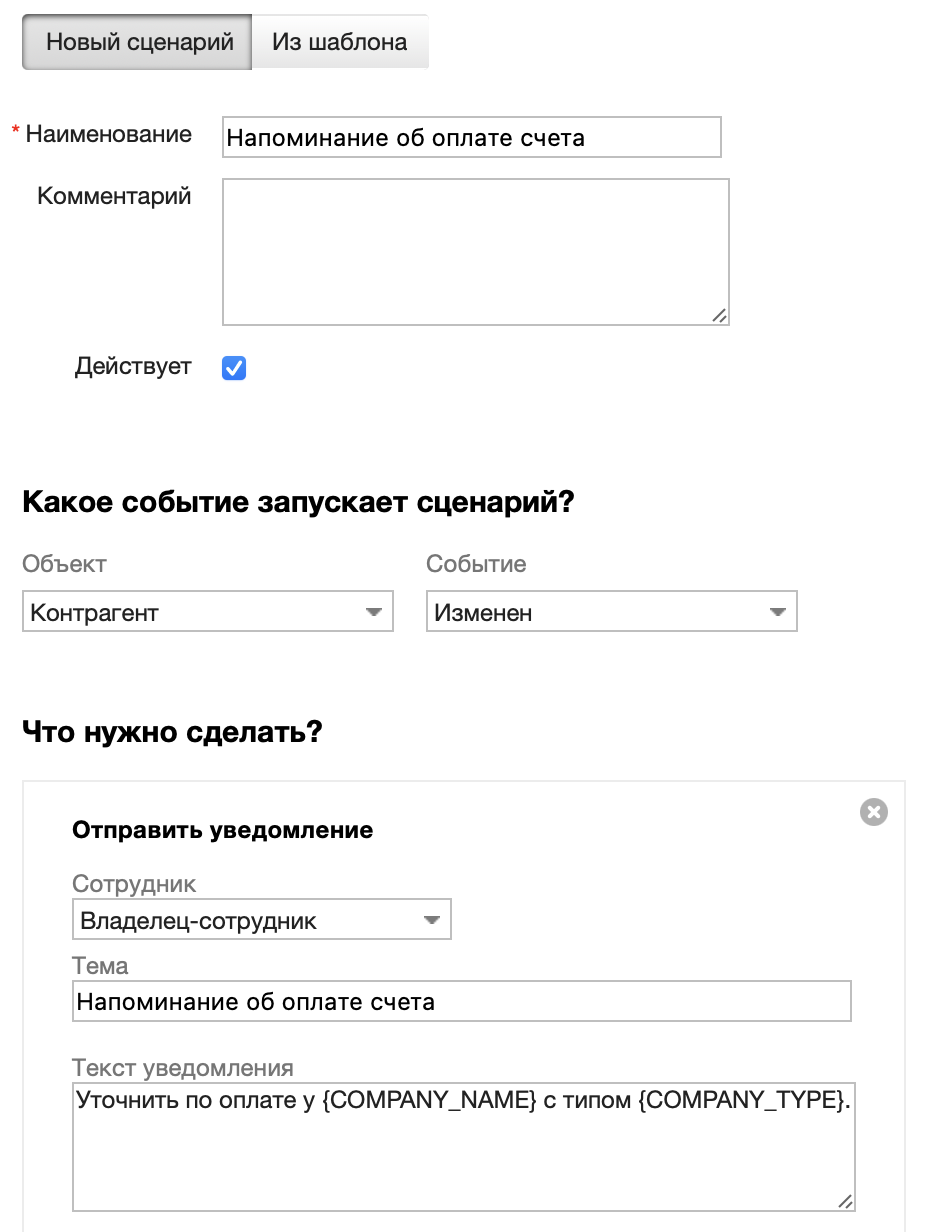оплатить счет1.png