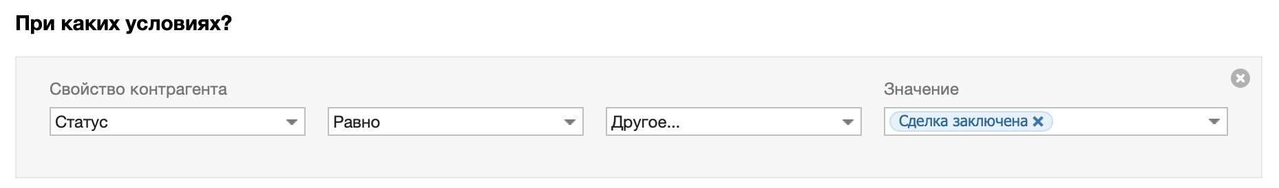 оповещение о закрытом документе2.png
