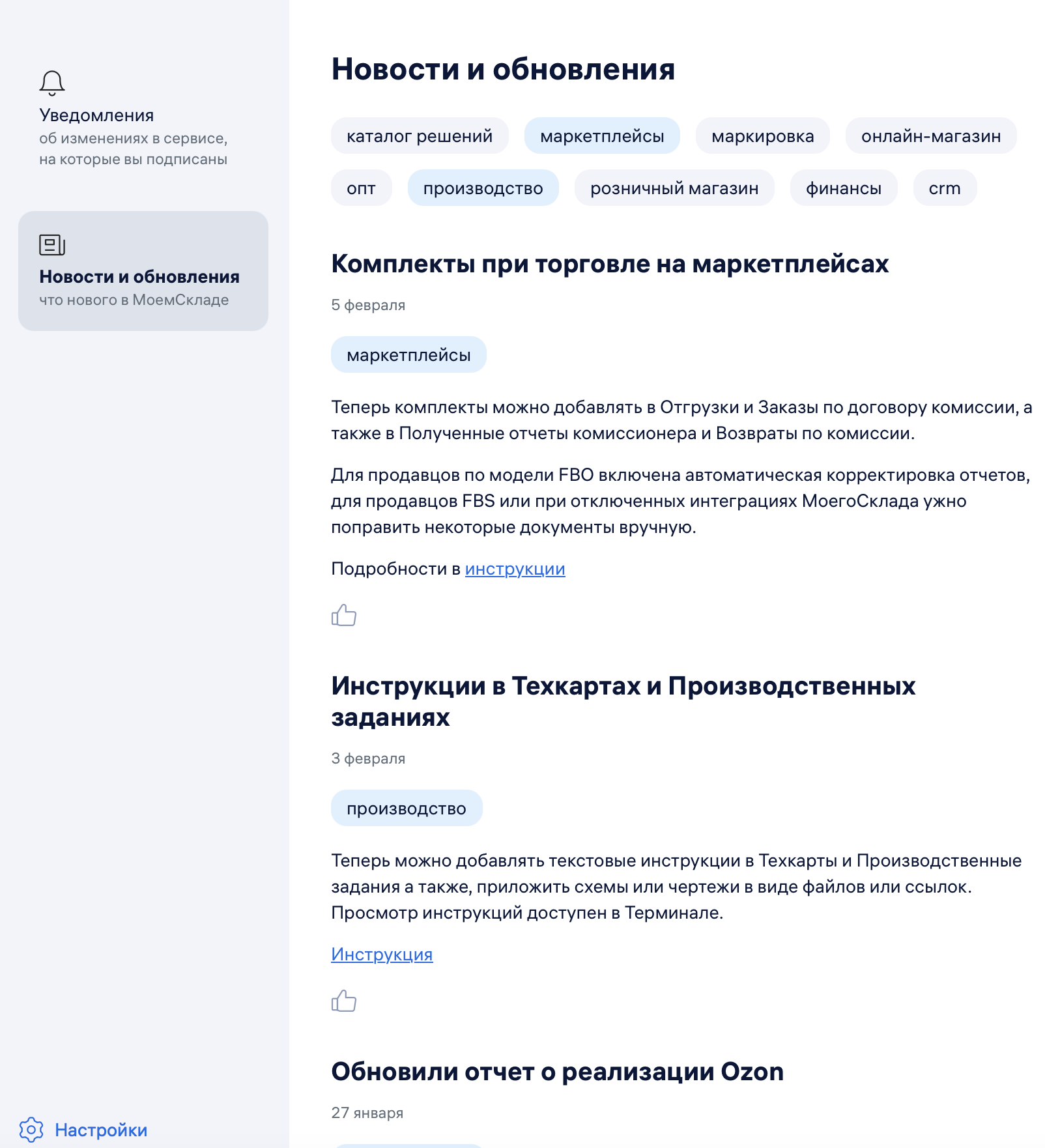 лента_новости.png