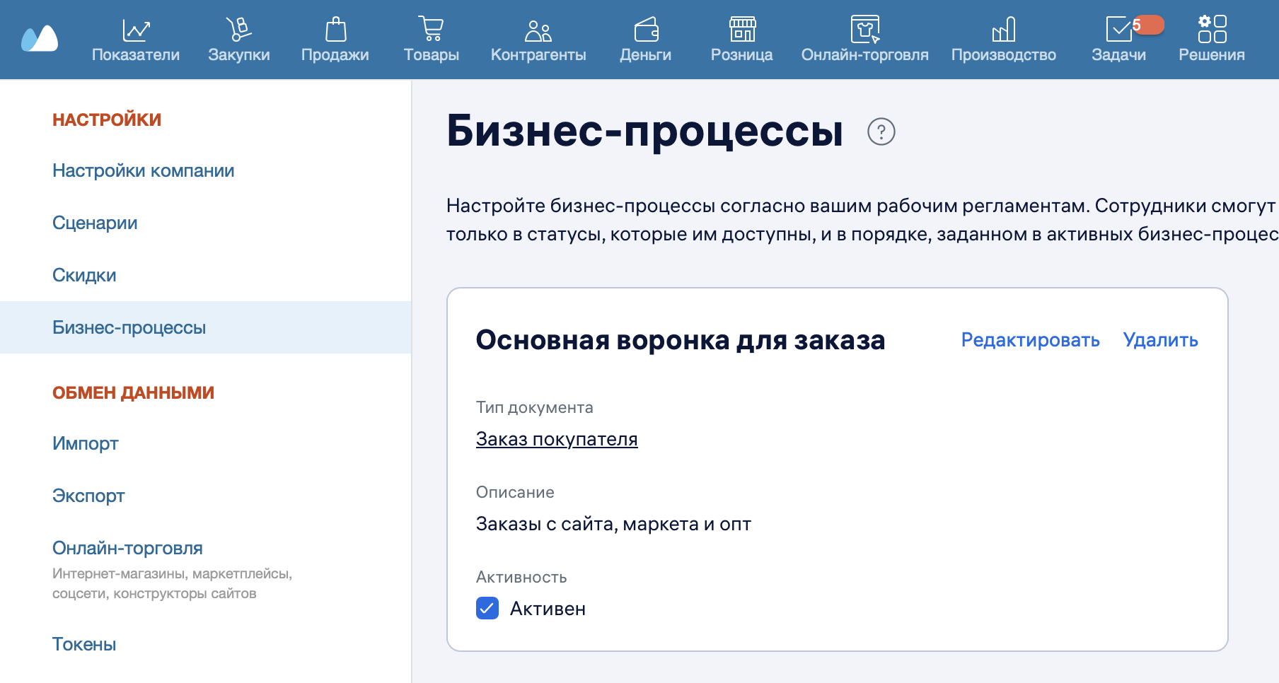 бп_редактировать.png