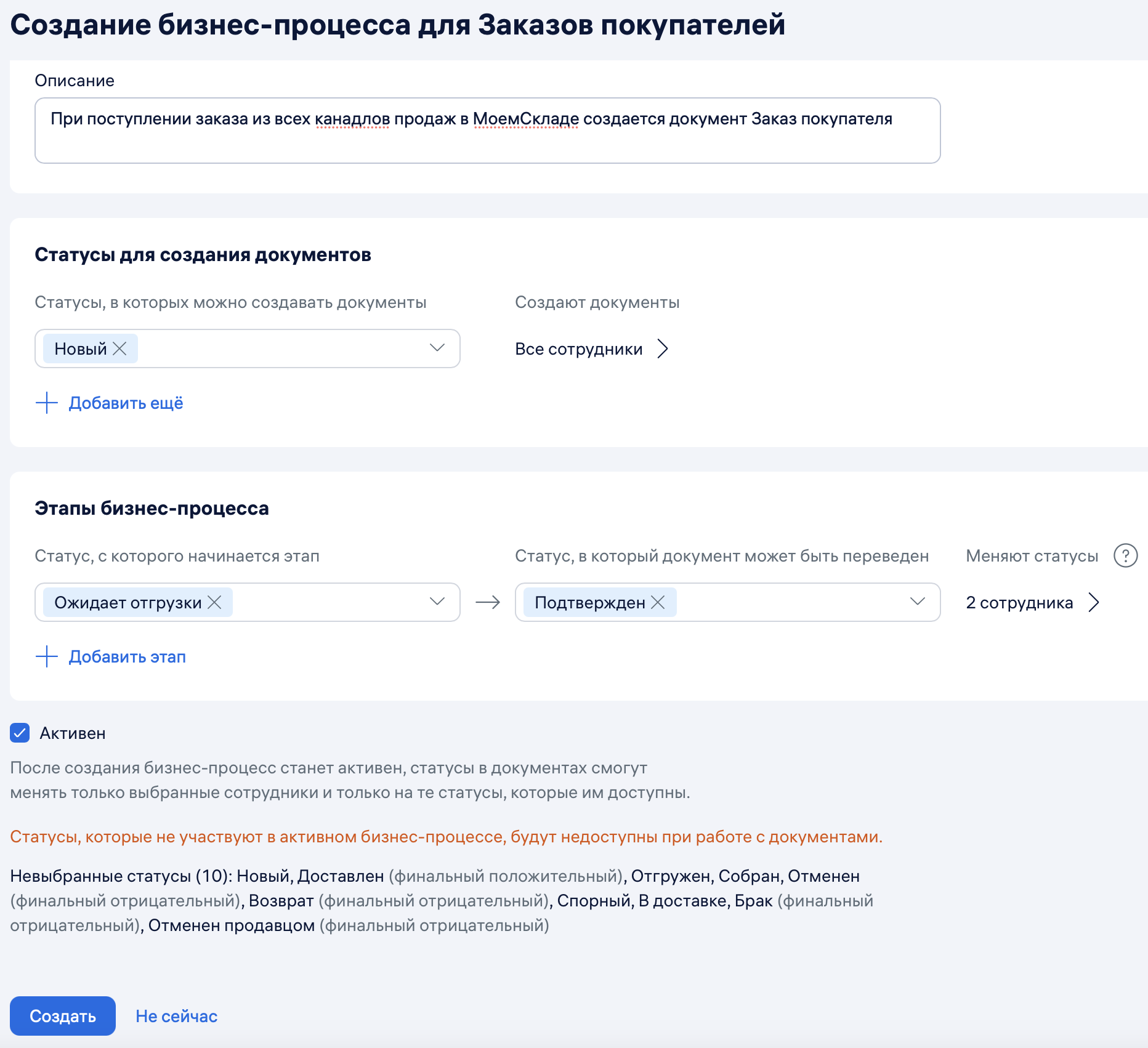 создать бп.png