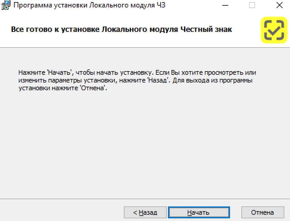 начать.png