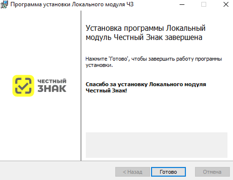 готово.png