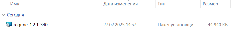 установочный файл.png