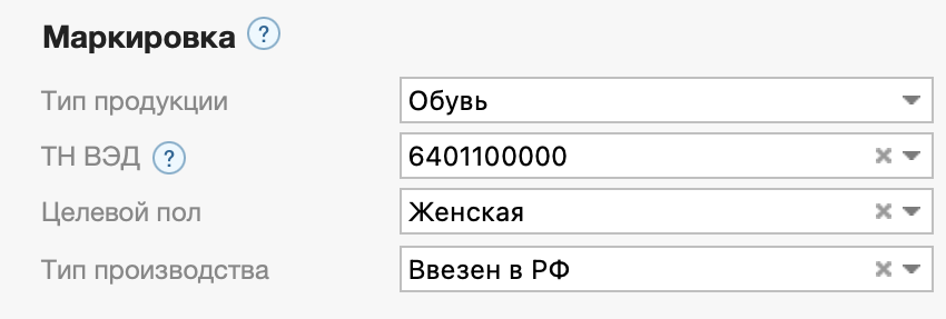 настройки маркировки.png