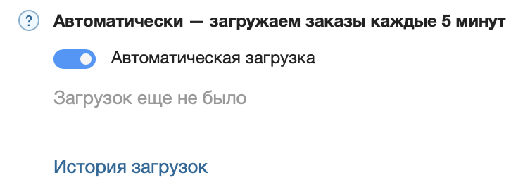озон_автозагрузка.png