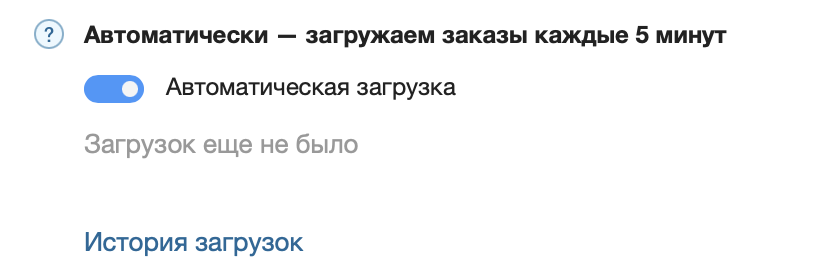 автозагрузка.png