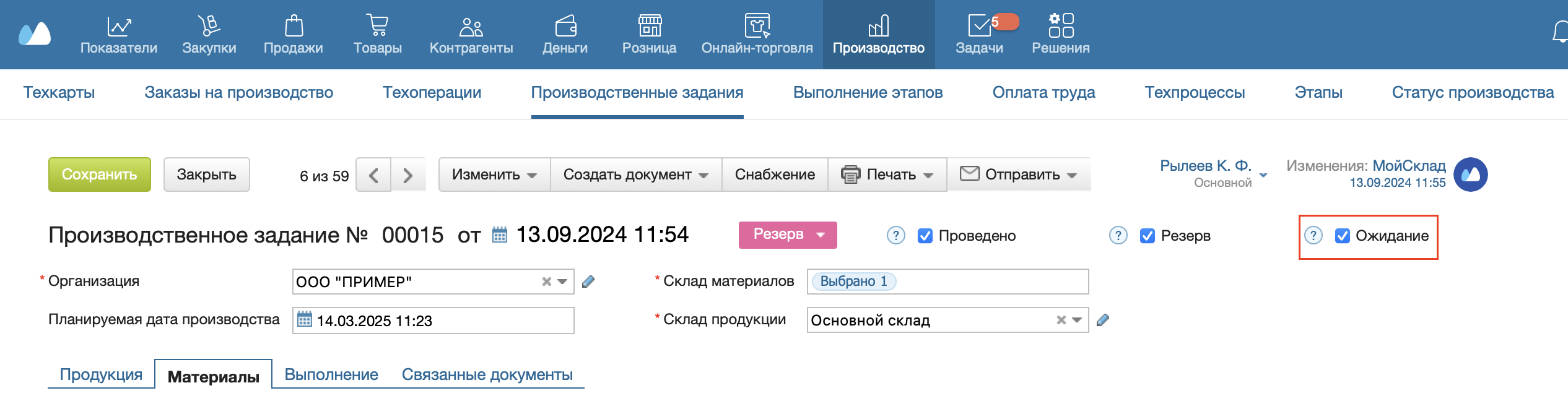 ожидание_пз.png