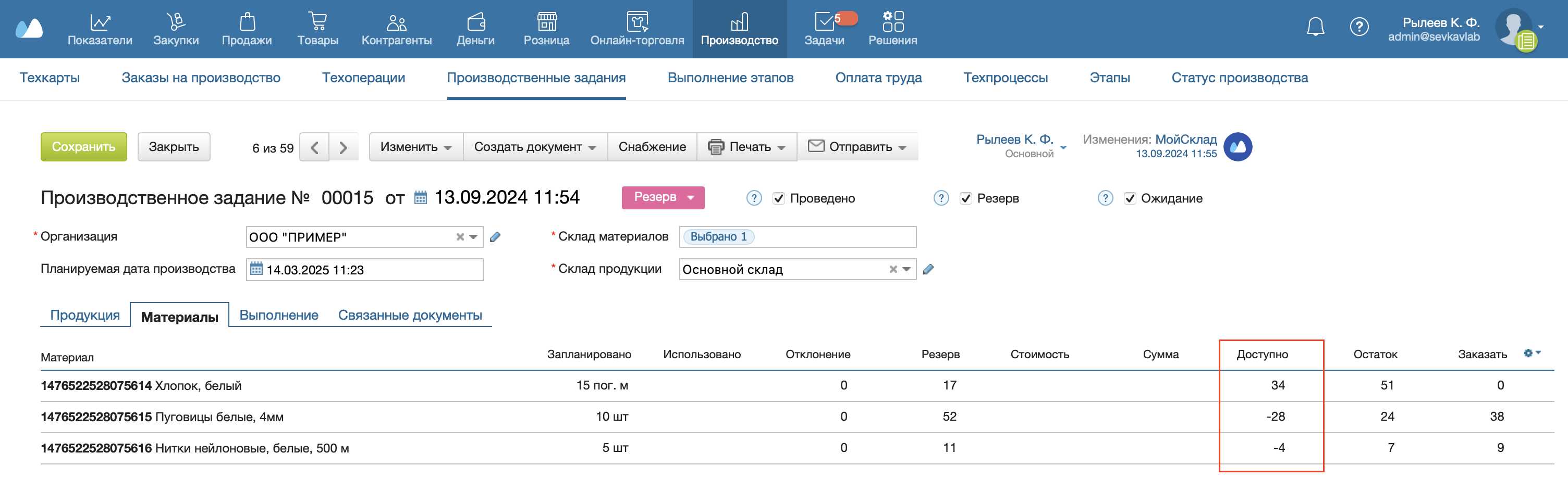 снабдение_доступно.png