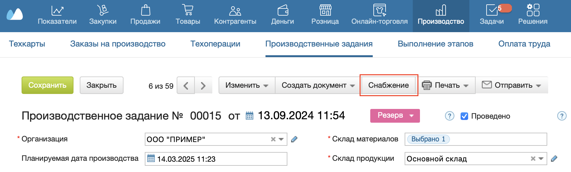 снабжение_пз.png