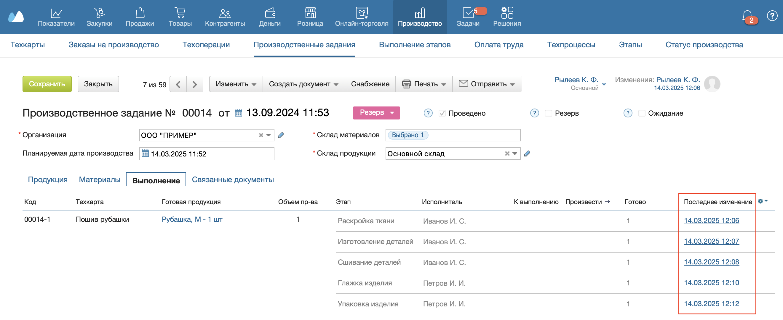 позледнее изменение_пз.png