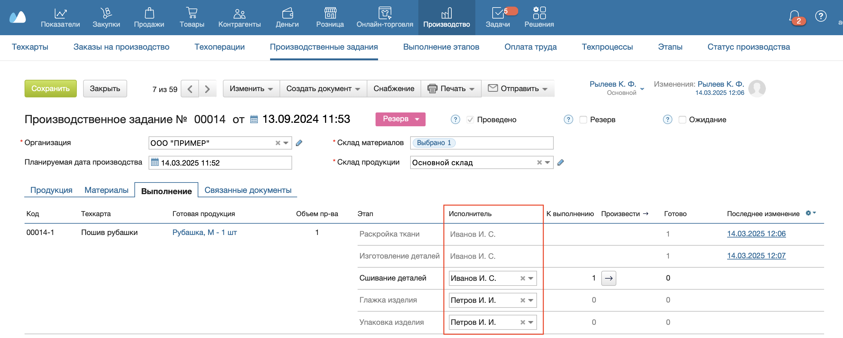 пз_исполнитель.png