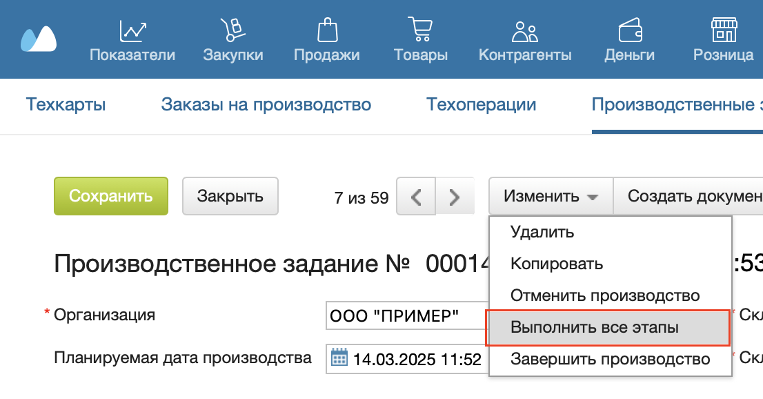 выполнить все этапы.png