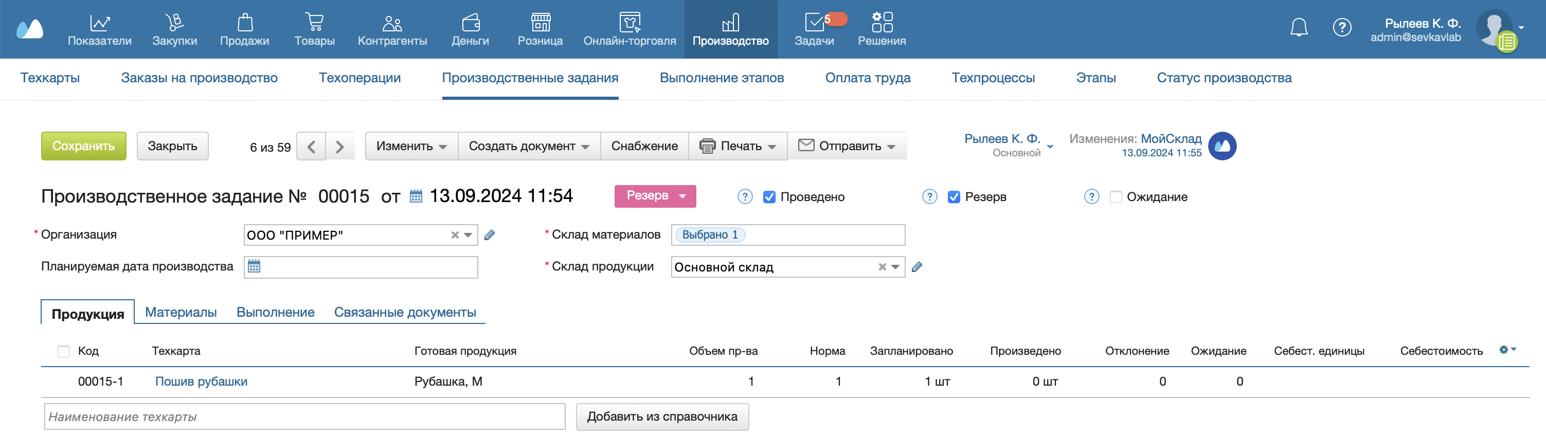 создать пз.png