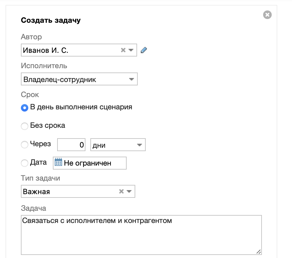 сценарий_производство остановлено2.png