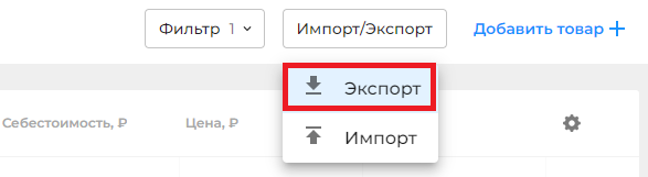 импорт:экспорт.png