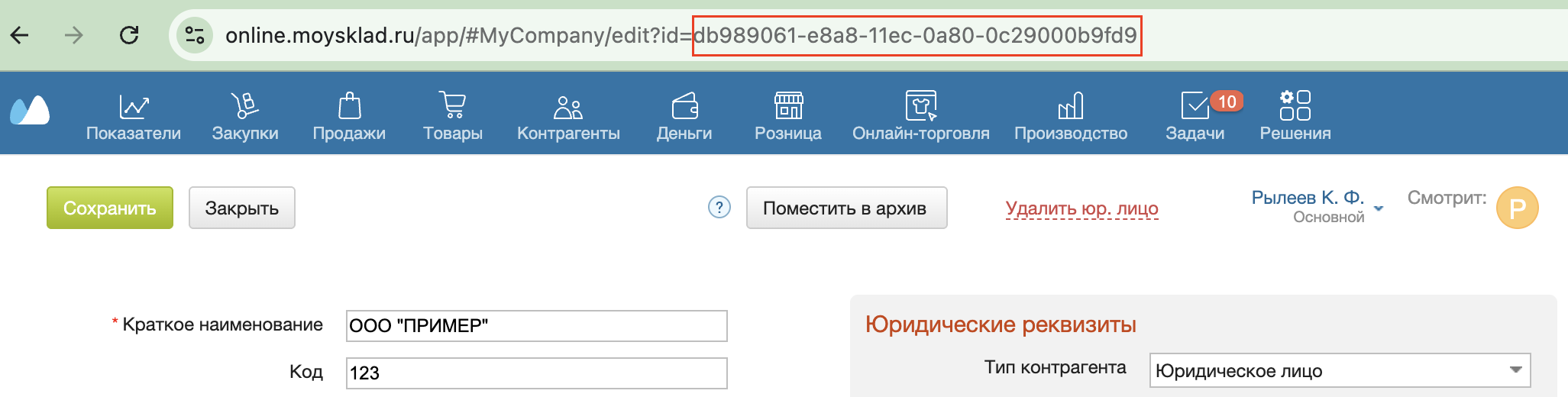 юрлицо id.png