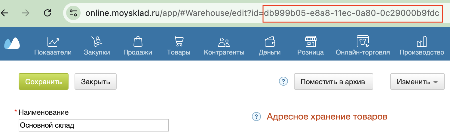 склад id.png
