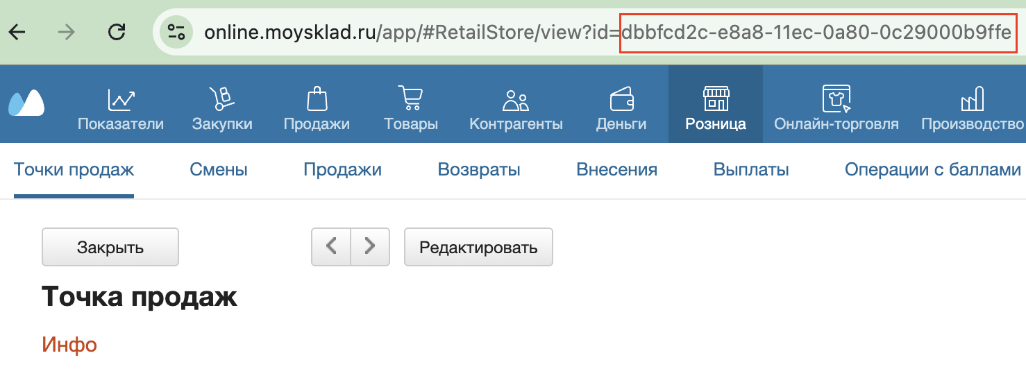 точка продаж id.png