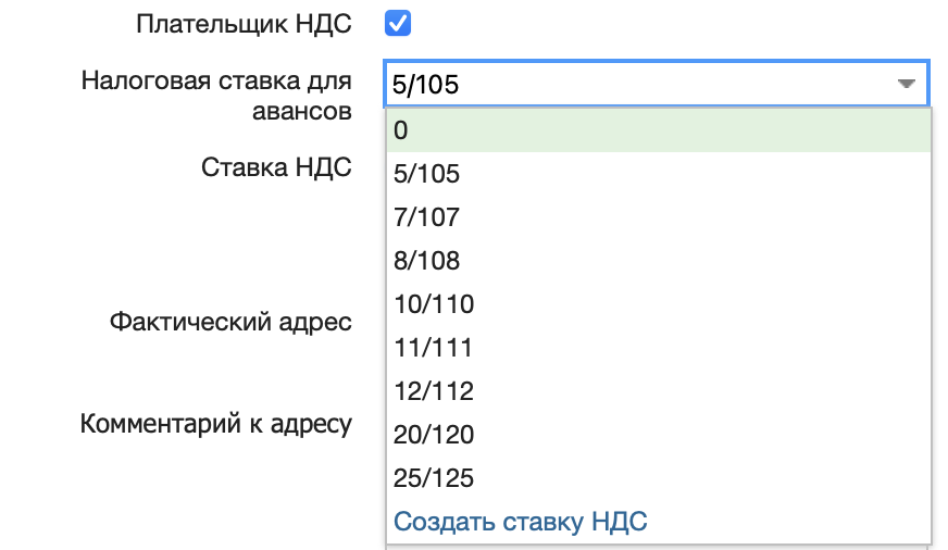 выбор налоговой ставки.png