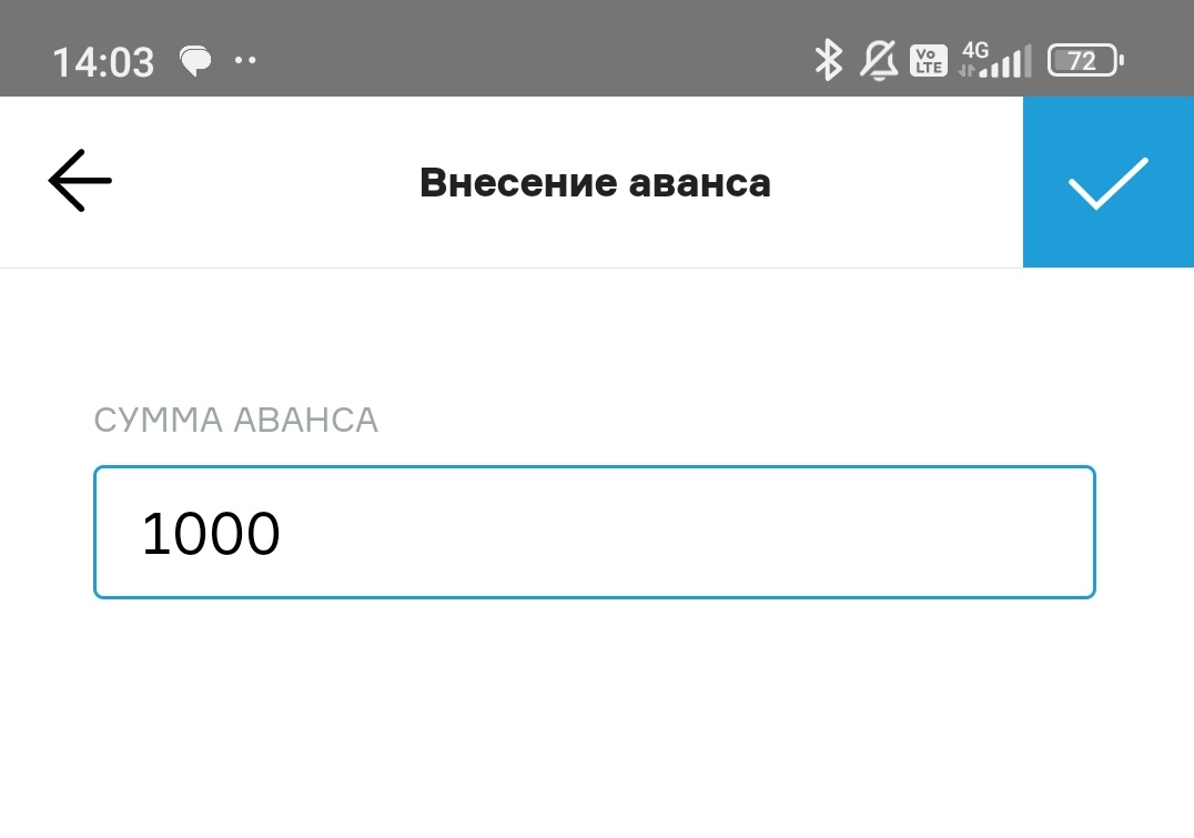 внесение аванса.jpg