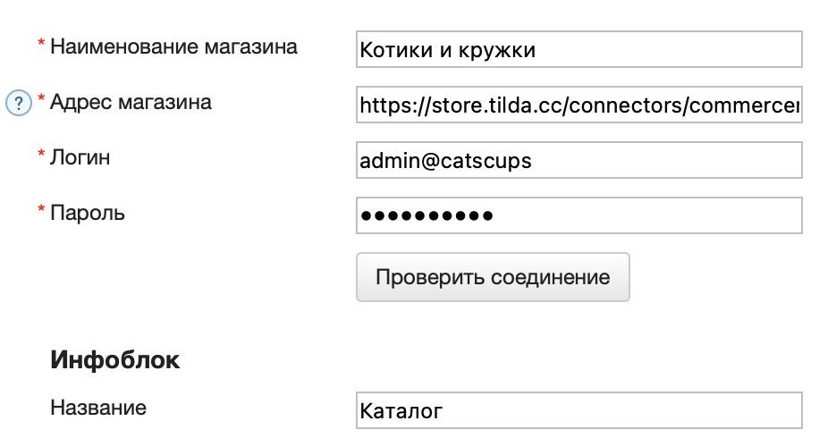 Tilda – Служба поддержки МоегоСклада