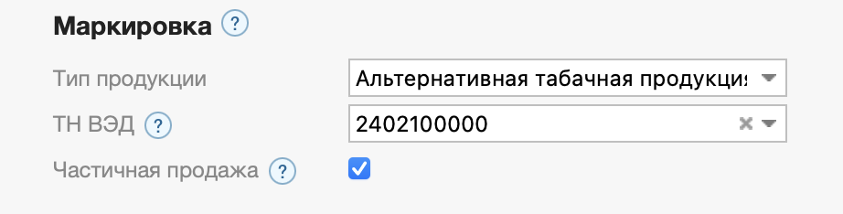 маркировка-альтернативная тп.png