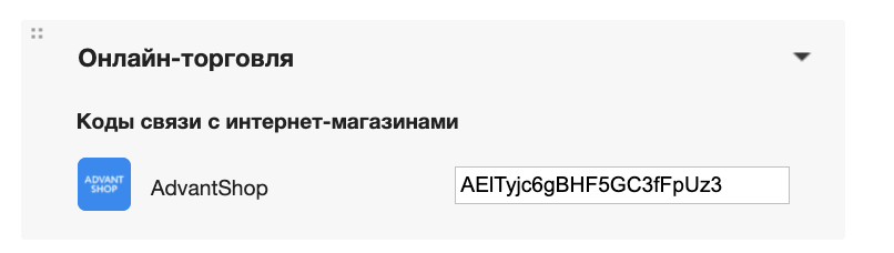 advant_shop.png