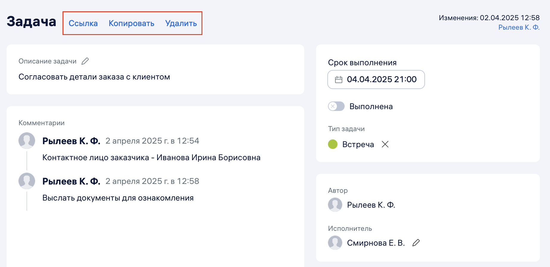 работа с сзадачами.png