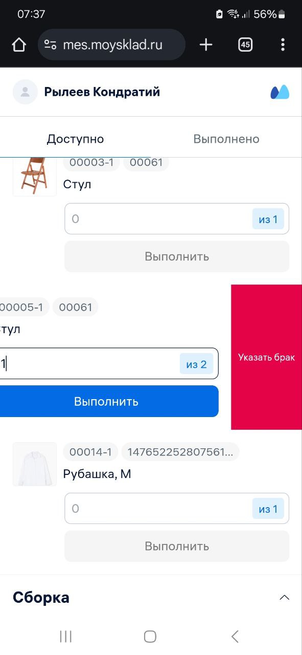 указать брак-приложение.jpg