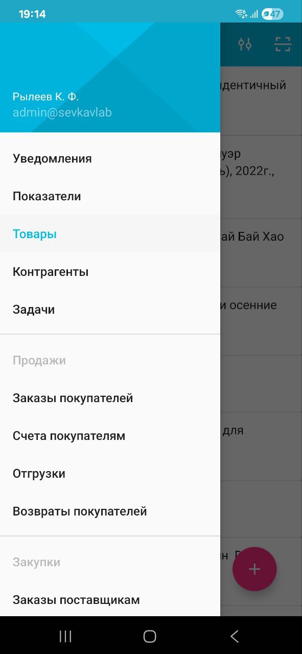 приложение мс_товары.jpg