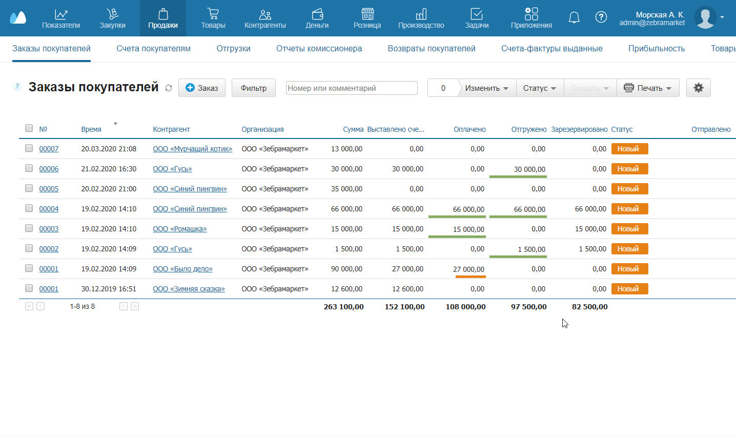 Печать документов – Служба поддержки МоегоСклада