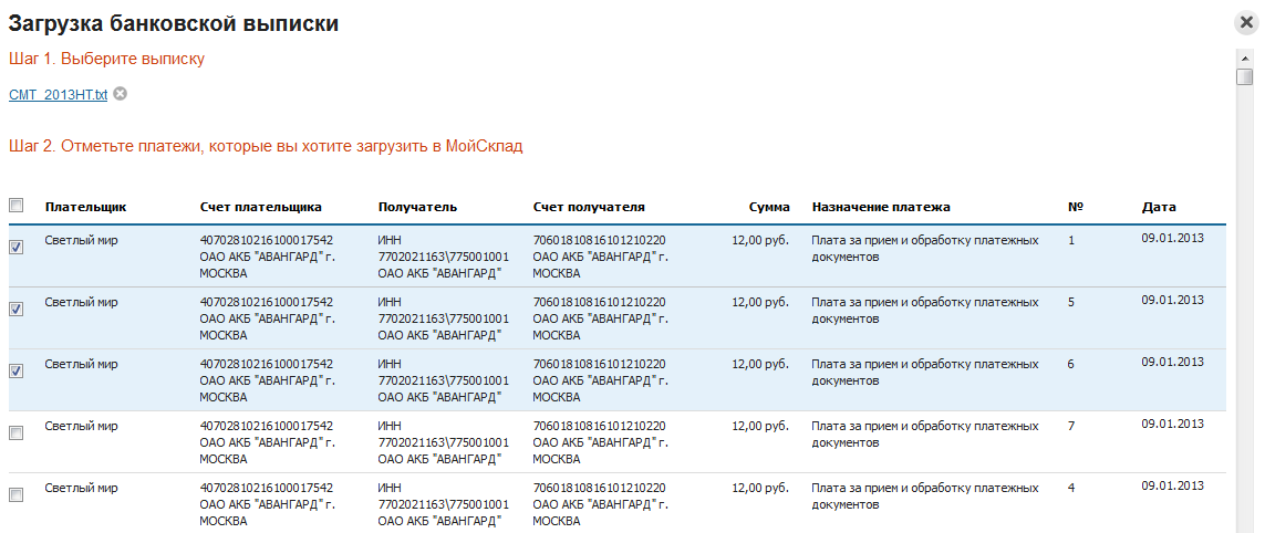 Выписка по счету альфа банк образец