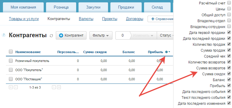 Отчет в 1с по контрагентам и номенклатуре